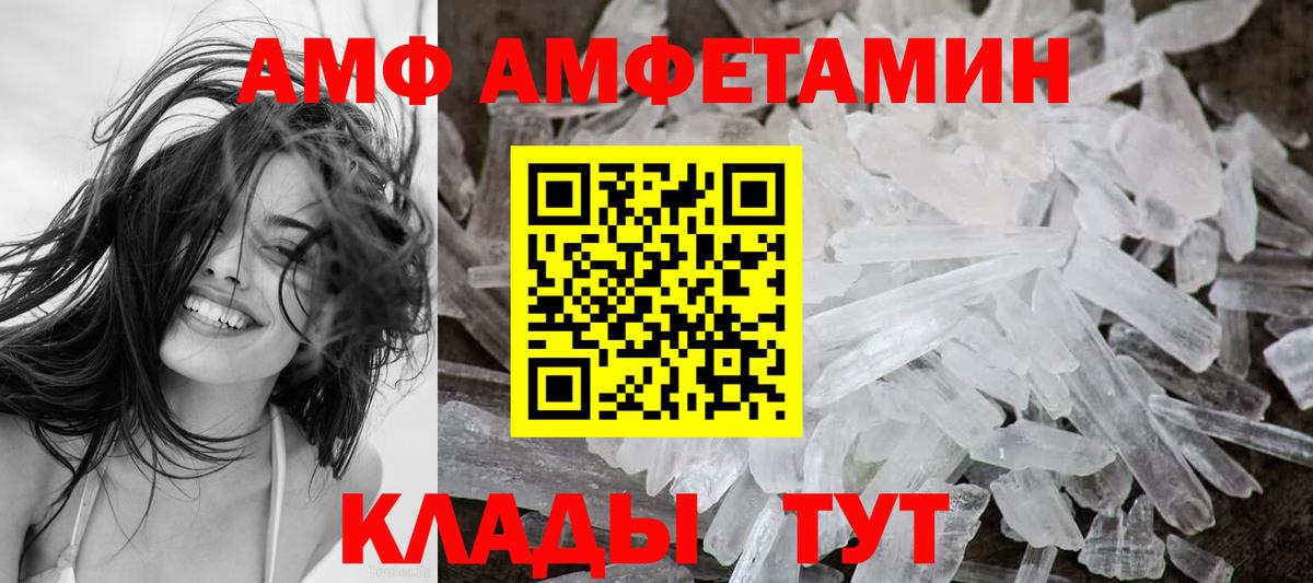 Амфетамин  Вход с VPN  Сафоново  Amphetamine 97% 