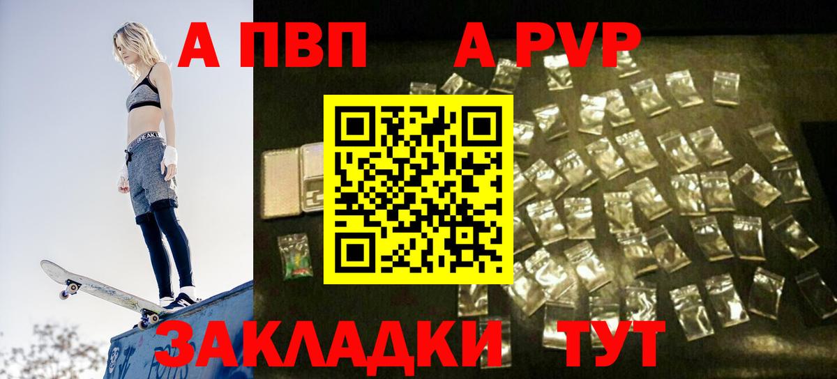 Alpha-PVP Crystall Сафоново