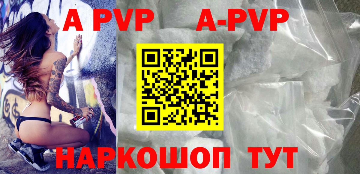 APVP мука  Alpha PVP СК КРИС  Сафоново  где купить   Вход с VPN  Alfa_PVP СК КРИС 