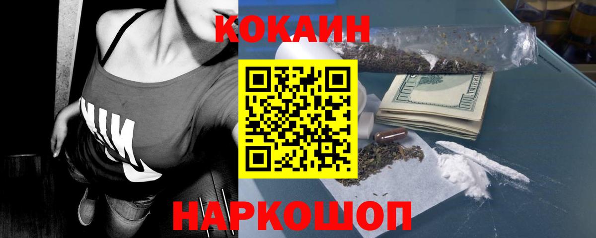 COCAIN Эквадор Сафоново