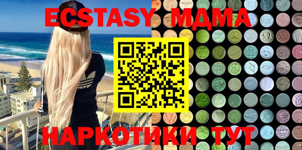 Ecstasy 99%  Вход с VPN  Экстази  Сафоново 