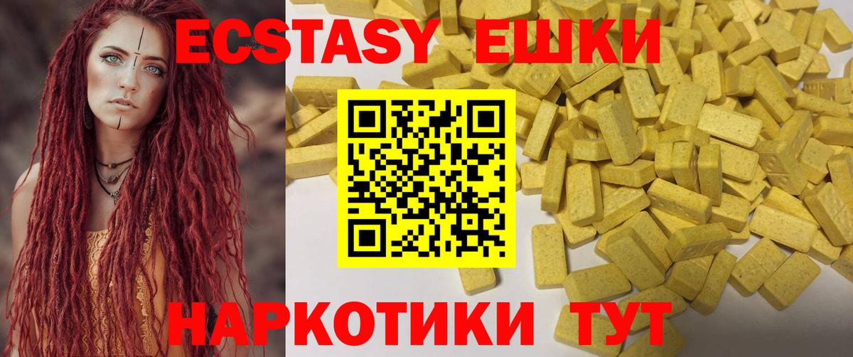 ЭКСТАЗИ MDMA Сафоново