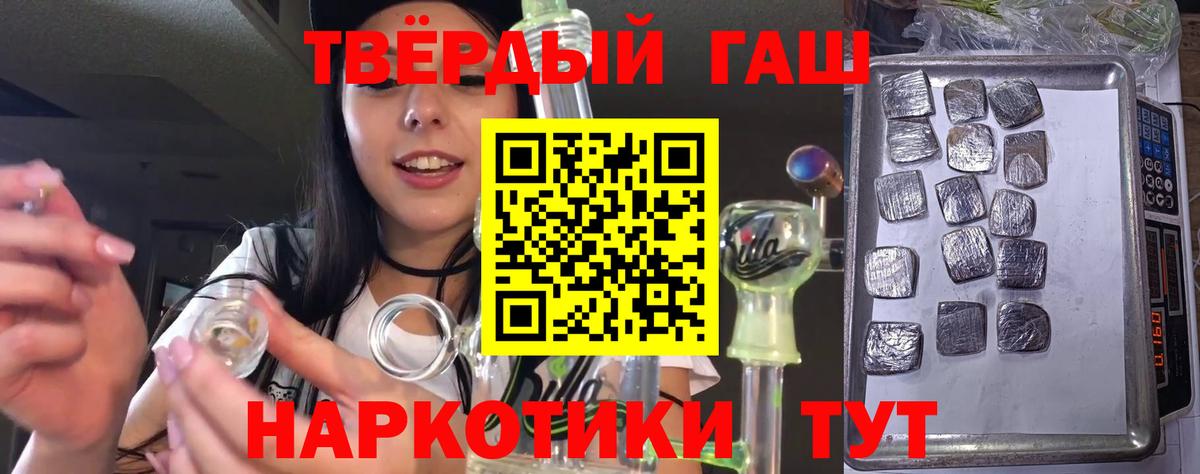 ГАШИШ гашик  ГАШ гарик  Сафоново  Вход с VPN 
