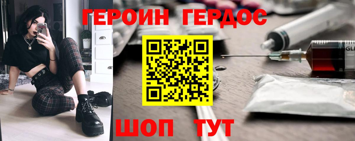 Сафоново  ГЕРОИН афганец  Вход с VPN 