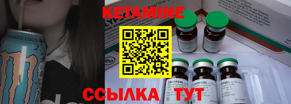 Сафоново  Кетамин ketamine  Вход с VPN 