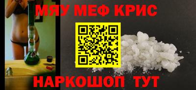 мефедрон мука Славянск-на-Кубани