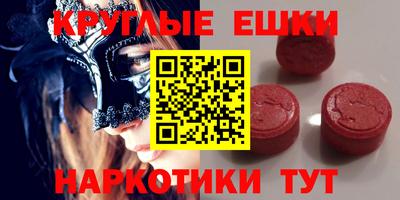 mdma Сланцы
