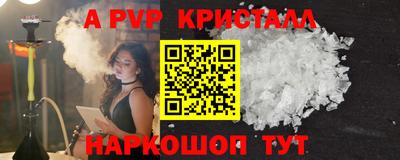 молекула духа Ставрополь