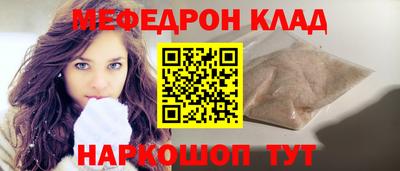 мефедрон мука Славянск-на-Кубани