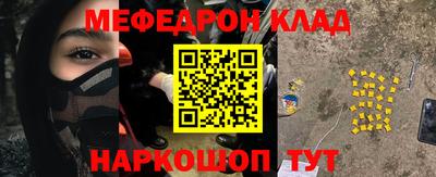 мефедрон мука Славянск-на-Кубани