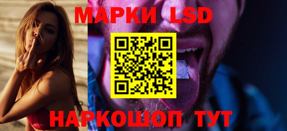 LSD-25 экстази кислота Сафоново