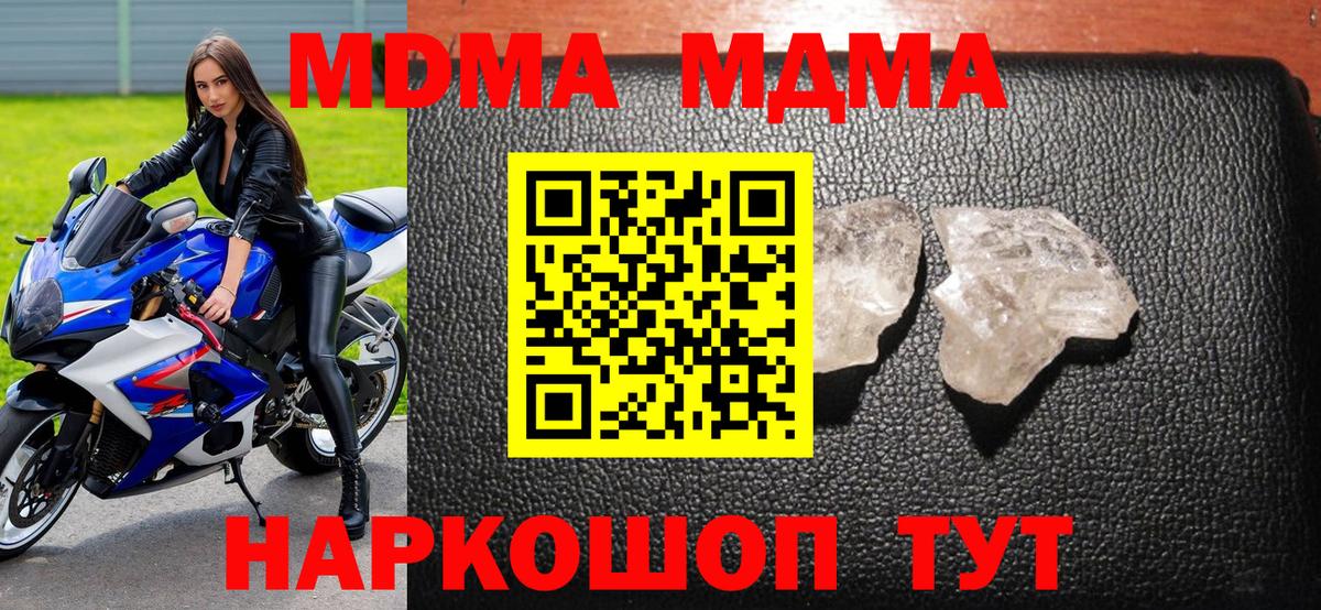 MDMA  MDMA молли  Вход с VPN  MDMA Molly  Сафоново 