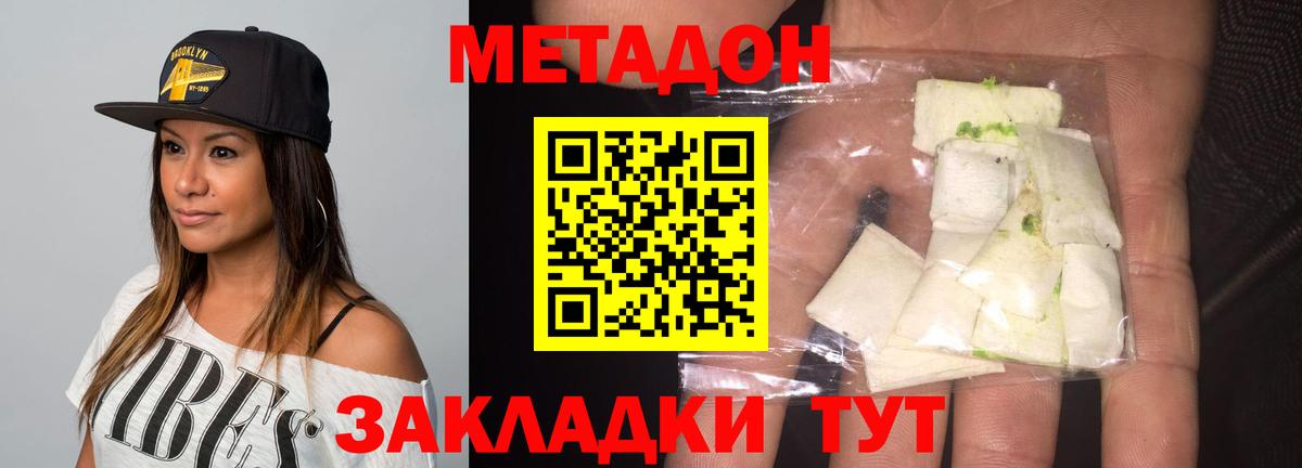 Метадон кристалл  МЕТАДОН мёд  Вход с VPN  блэк спрут сайт  Сафоново 