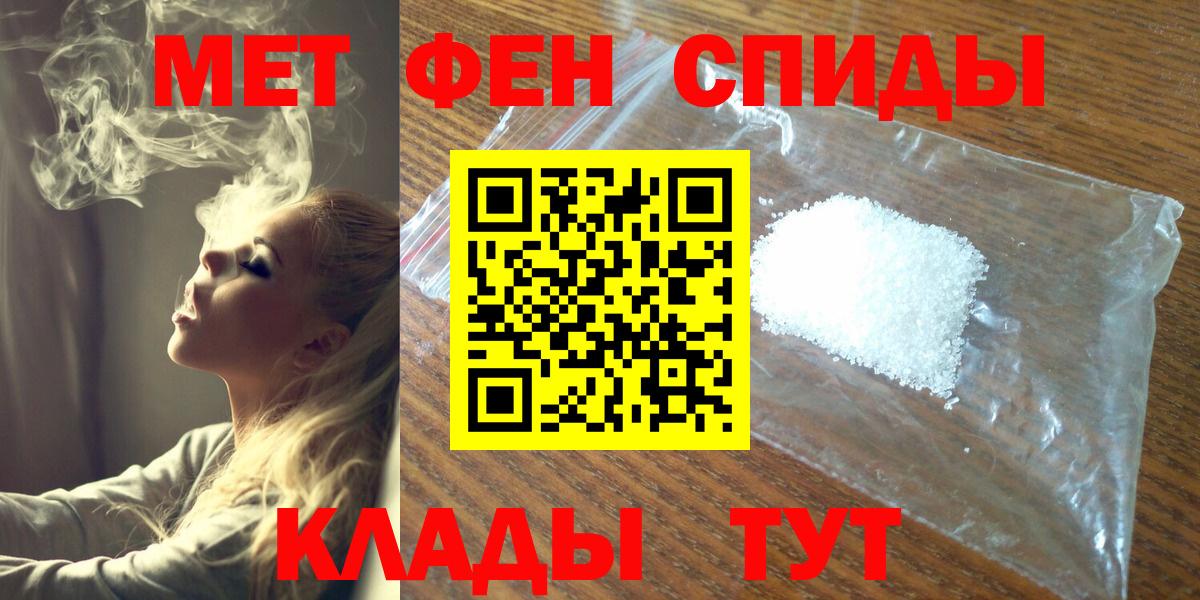 Первитин  Первитин Декстрометамфетамин 99.9%  Первитин Декстрометамфетамин 99.9%  Вход с VPN  Сафоново 