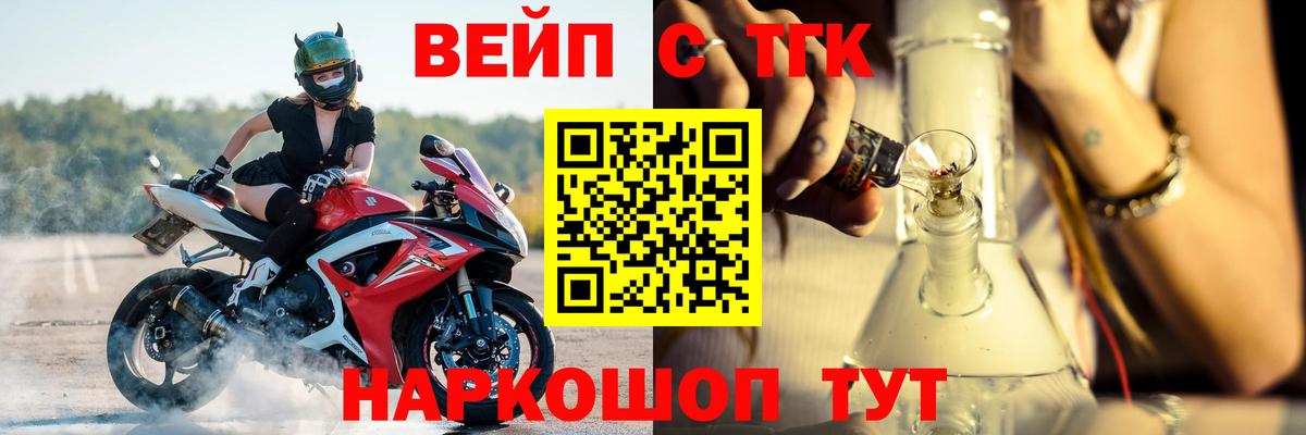 Дистиллят ТГК концентрат  Дистиллят ТГК вейп  Сафоново  Вход с VPN 